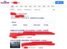 石河子不锈钢管厂上线三月百度收录